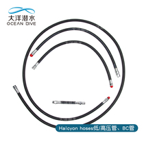 Ocean diving Halcyon low pressure tube high pressure tube long short throat long throat short throat BC tube inflatable tube lp hoses