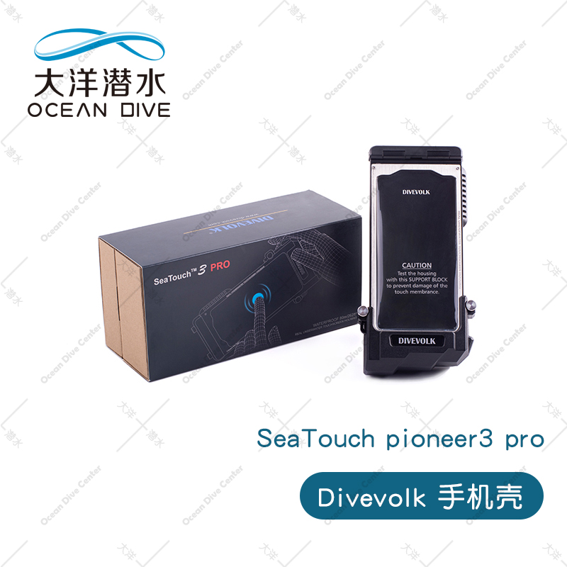 Divevolk seatouch3 mobile phone diving universal waterproof shell underwater touch-control screen 80 m snorkeling deep diving