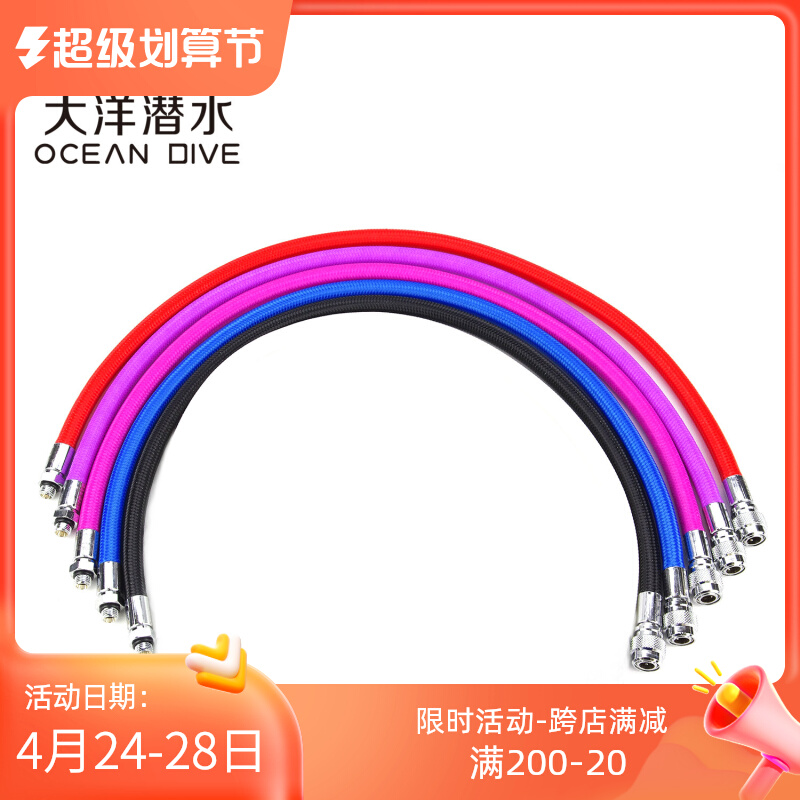 Miflex Dive Suction Regulator Woven Pipe Color Low Pressure Pipe BC Inflatable Tube BCD Backflight Tube