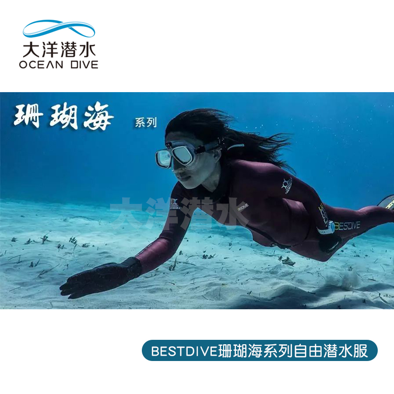 Bestdive diving coral sea series diving suit super slippery free diving suit 2mm3mm5mm two-piece wet suit