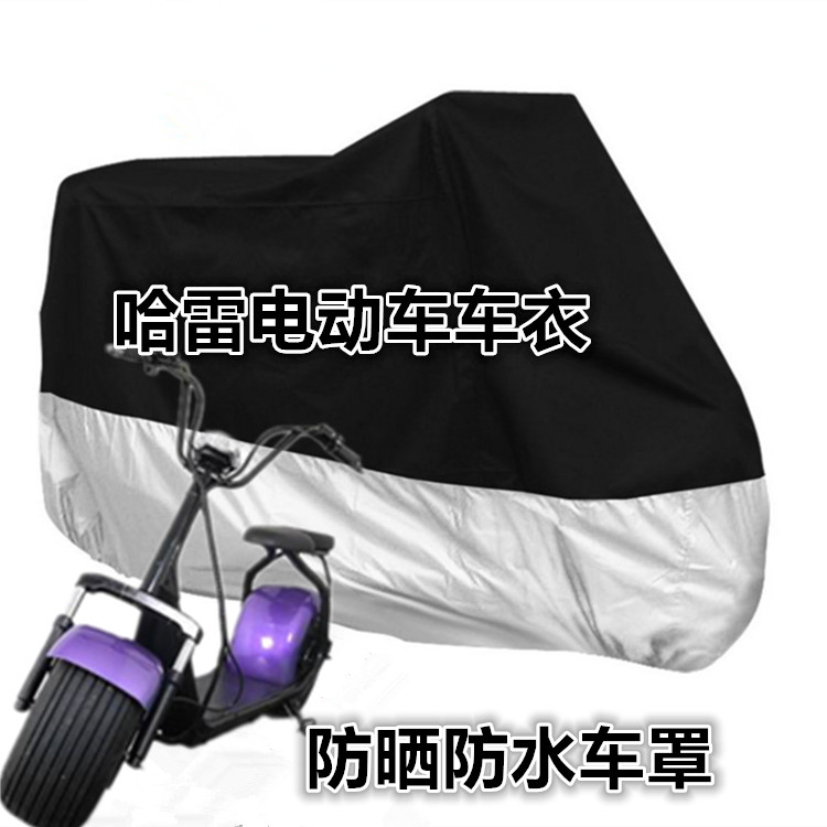 Harei Electric Car Hood Hood Car Hood Battery Scooter Dust Protection Anti-Freeze Rain Protection Sunscreen Daft Car Hood