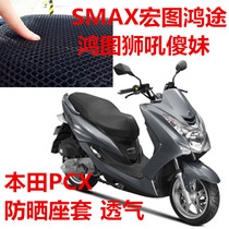 SMAX Hongtu Hongtu Hongtu The Lion Roar Silly Girl Pedals Motorcycle Cushion Cover Sainty Beetle Sunscreen Jacket