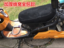 Send Waterproof Mat Zuma Electric Car Motorcycle Sunscreen Honeycomb Mesh HEAT INSULATION AIR CONDITIONING BREATHABLE CUSHION SLEEVE BASE JACKET