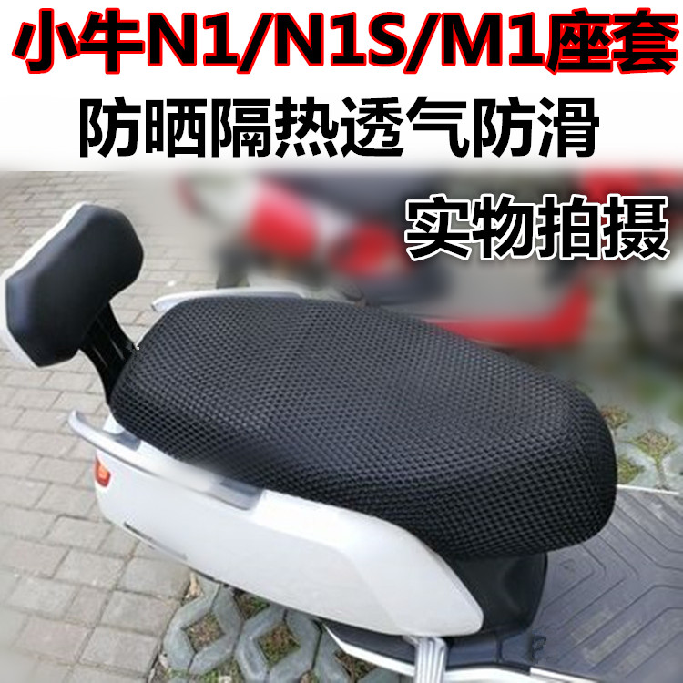 Mav N1 N1S M1 Electric Locomotive Cellular Mesh Insulation and Slide Cover Seat Seat