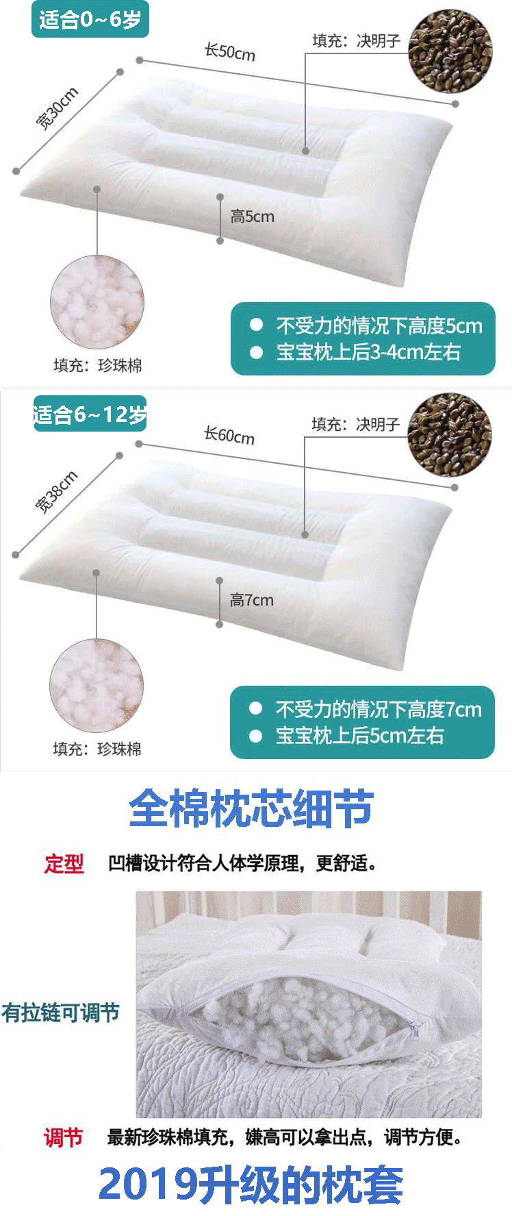 Trẻ em gối 1-3-6 tuổi mẫu giáo bé cassia bé trai và bé gái tiểu học 6-10 tuổi phổ thông - Gối gối nằm cao su non