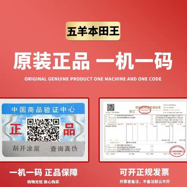 五羊本田王五金工具4S店