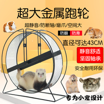  43cm Sports giant wheel Mink treadmill Chinchilla squirrel black tail Groundhog Rabbit toy running wheel fitness toy