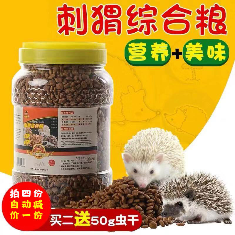 Dr. Thorn's hedgehog Food Comprehensive Africa Mini Hedgehog Grain Canned Food Canned Food Bug Hedgehog Feed Buy Three-to-One
