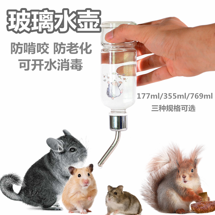 African mini Hedgehog kettle Pet Glass Kettle Drinking water Rabbit Hamster Chinchilla Squirrel Hamster Kettle