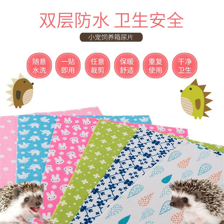 Washable and repeated adhesive rearing case Diaper Diaper Diaper Pee Sheet Hedgehog Washed urine sheet Buy 2 send a