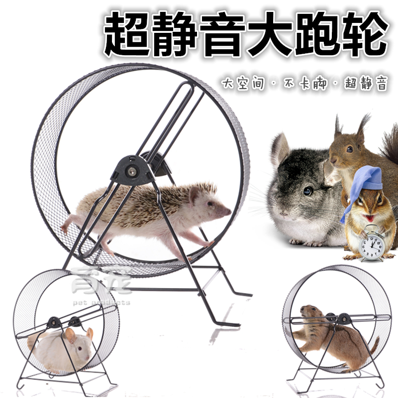 Metal silent running wheel 25cm Chinchilla hedgehog running wheel Squirrel running wheel 32cm Groundhog running wheel Honey bag glider running wheel