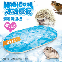 () Hedgehog cooling ice board Hamster squirrel cooling board Absorbent cooling room Anti-heat stroke pet supplies