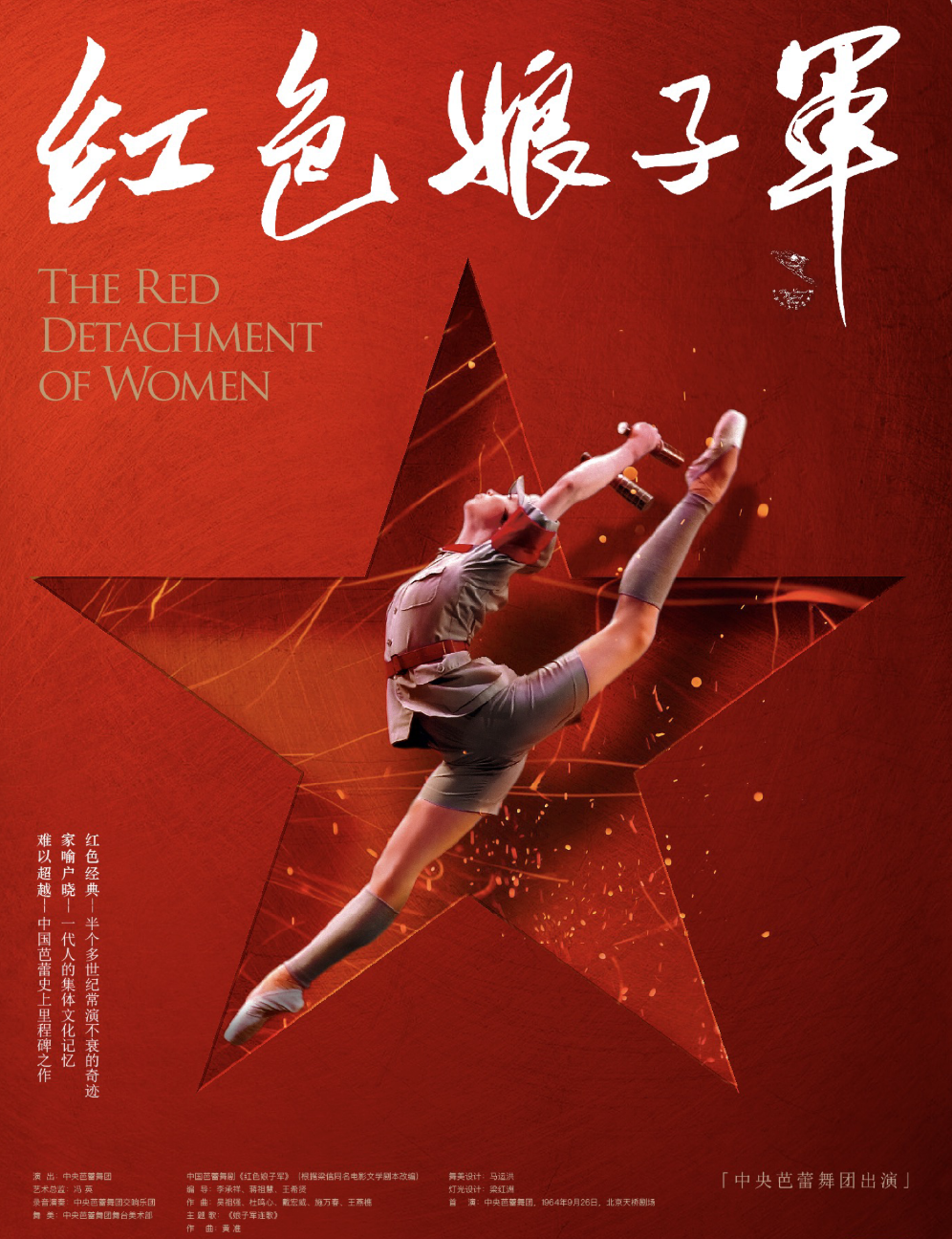 10 8 9 Shaanxi Grand Theatre Central Ballet Company Chinese Classic Ballet 