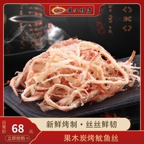 Zhanjiang specialty ready-to-eat squid silk dried strips 500g hand-torn seafood seafood snacks Snack snack snack food