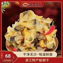 Dried clams Dried yellow clams A total of 500g flower armor clams Galahari clam meat Dried clams dried seafood