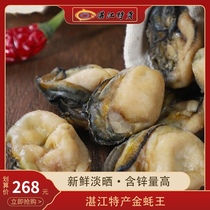 Oysters Premium Gold Oysters Dried scallops Oysters Non-ready-to-eat oysters Seafood Oyster drums Seafood Dried goods Zhanjiang specialties