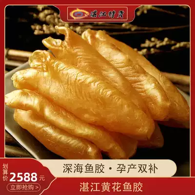 Fish glue flower dried wild fish belly deep sea fish fish bubble cod fish corn yellow flower glue 500g pregnant woman nourishing