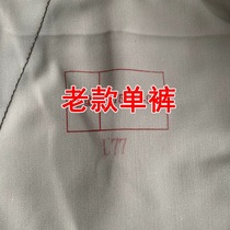 Old brand new genuine winter and summer single pants construction site anti-scratch wear-resistant electric welder anti-static new overalls