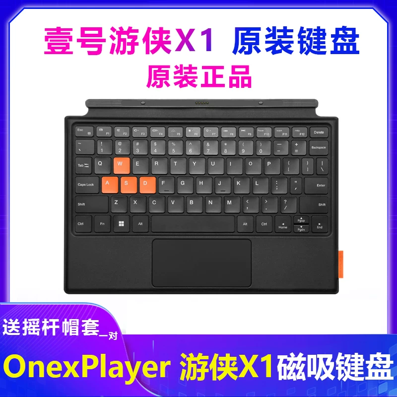 Оригинальный магнитный клавиатура OnexPlayer Ranger X1 mini аксессуары 2pro клавиатура