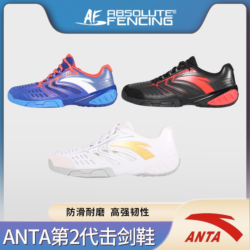 Brand new ANTA Anta Second Generation Fencing Shoes Adult Children Competitions Training Professional Fencing Shoes-Taobao