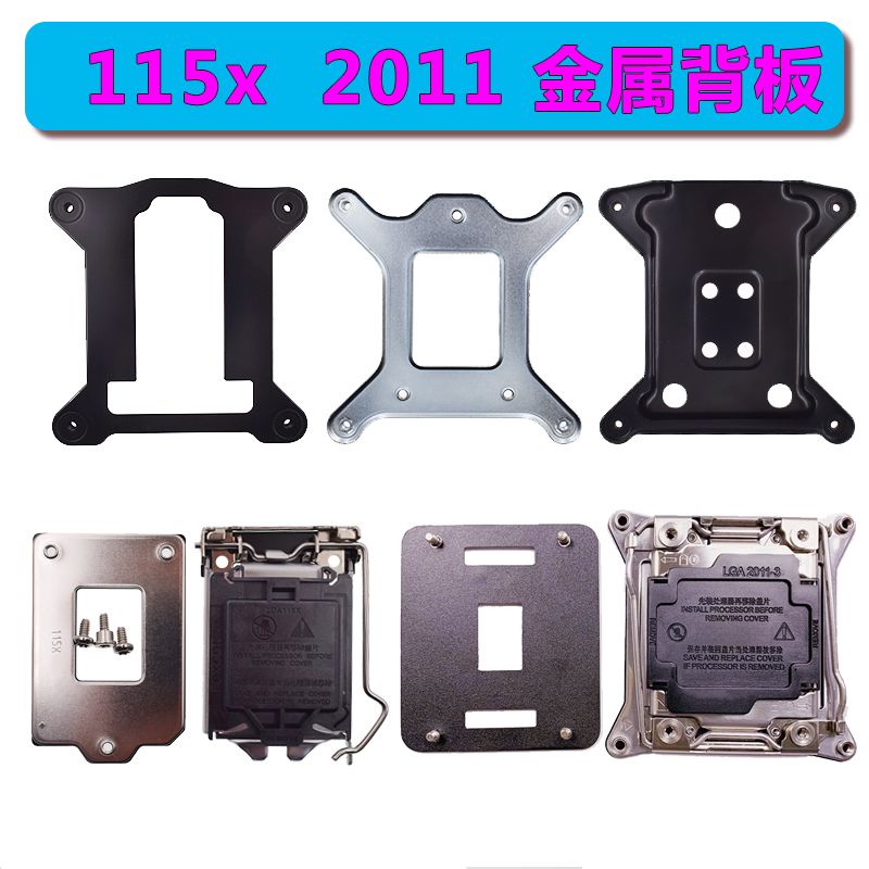 CPU Motherboard 115X 1151 1150 1155 1156 2011 Metal Backplane Server New Steel Bottom Plate