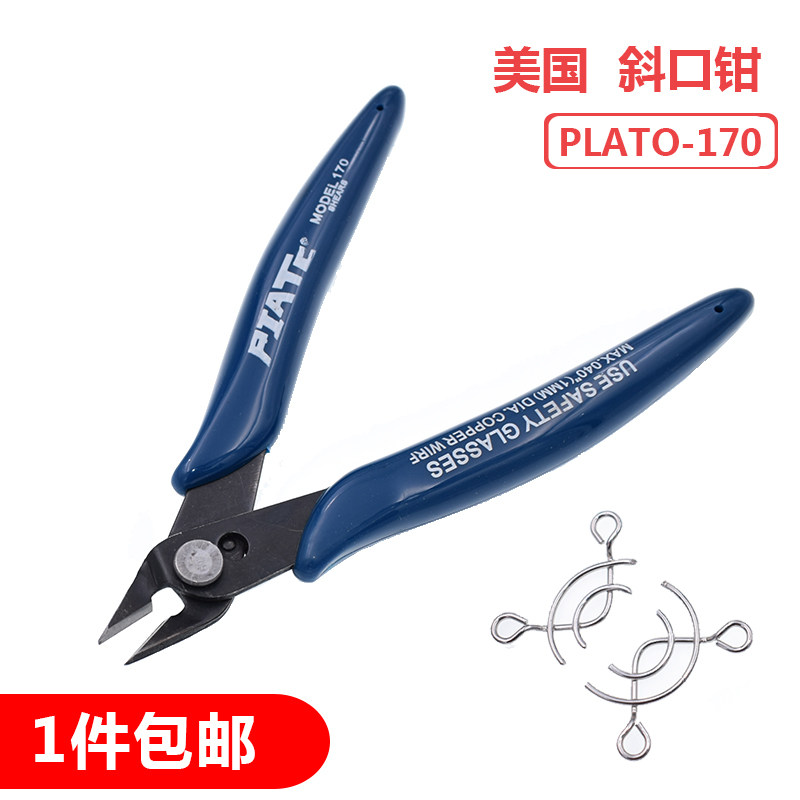 American 170 Clippers quality electronic skew pliers Mini Ruyi water nozzle Diagonal Mouth Model Pincer Lip Pliers