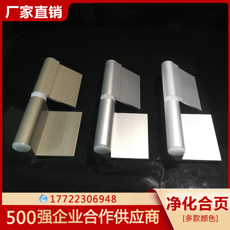 Rock wool panel door hinge Purification room Engineering accessories Purification hollow door material Aluminum alloy hinge Aluminum alloy hinge