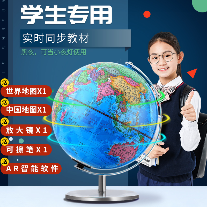 Tianyu Ar Smart Magic Globe for Junior High School Students, 3D Stereo Floating Children's Voice-Activated Early Education with Desk Lamp and Light