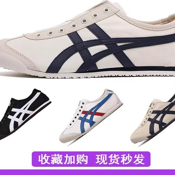 Japanese Dexun Slip-On Shoes for Men and Women, Versatile Casual Sneakers, Tiger Shoes, Versatile Casual Sports Shoes, Forrest Gump Shoes Olinecat