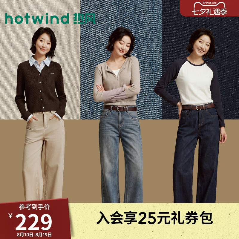Hotwind Women's Straight-Leg Jeans 2026 Autumn New Wide-Leg Straight-Leg Jeans Simple Casual Jeans