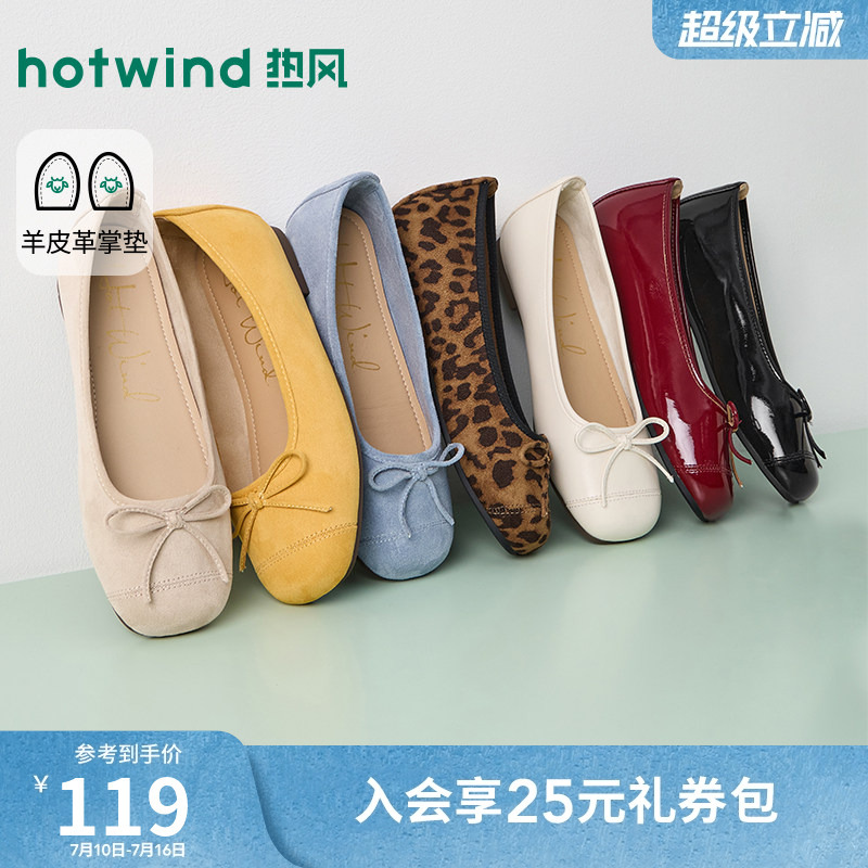 Hotwind Flat Red Shallow Mouth Single Shoes 2026 Summer New Mary Jane Leopard Print Ballet Shoes Yellow Women's Shoes