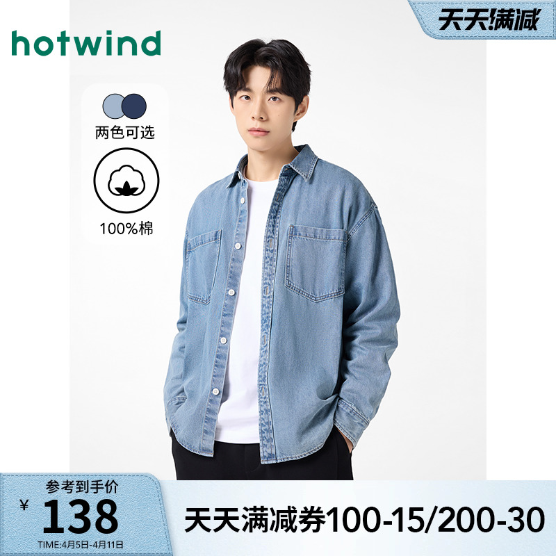 ホットウィンドメンズシャツ 2025春新作 メンズデニムシャツ アメリカンレトロトレンドブランド 下着トップ