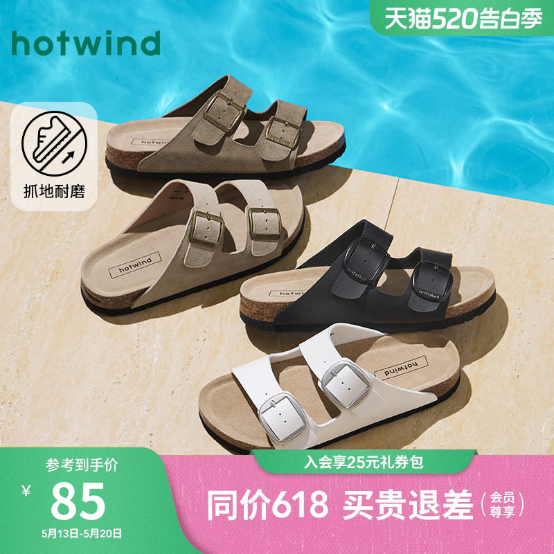 Hotwind メンズシューズ 夏新作 メンズファッション レトロカジュアル ケンブン アウトドア 軽量 スリッポンサンダル