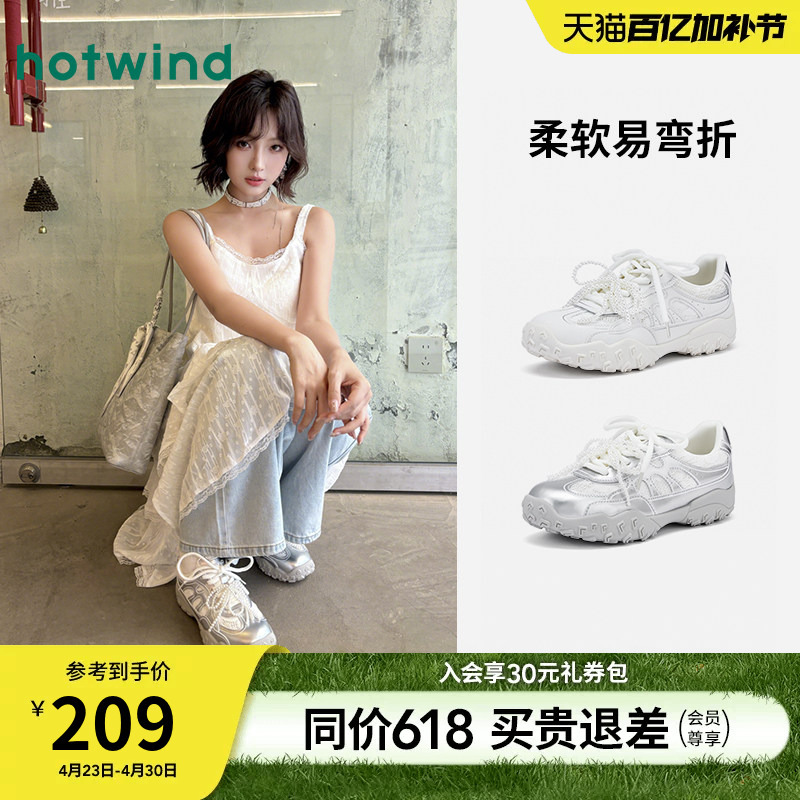 Hotwind Ballet Training Shoes Thick-Soled White Sneakers 2026 Spring New Sports Casual Shoes Silver Racing Shoes Women's Shoes