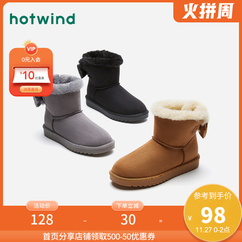 Hotwind 热风 20年冬季新款 女式蝴蝶结雪地靴 聚划算双重优惠折后￥88包邮 3色可选