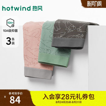 New men's line drawing cat cotton and polyurethane combination underwear