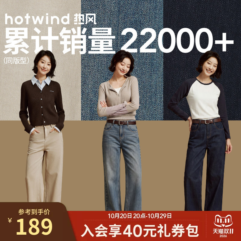 Hotwind Women's Straight-Leg Jeans 2026 Autumn New Wide-Leg Straight-Leg Jeans with Adjustable Cuffs Hotwind Women's Straight-Leg Jeans 2026 Autumn New Wide-Leg Straight-Leg Jeans with Adjustable Cuffs
