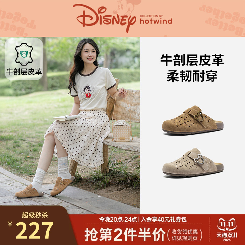 [Disney Series] Hotwind Kenbo Shoes Half-Slipper 2026 Autumn New Casual Slippers H15W26195