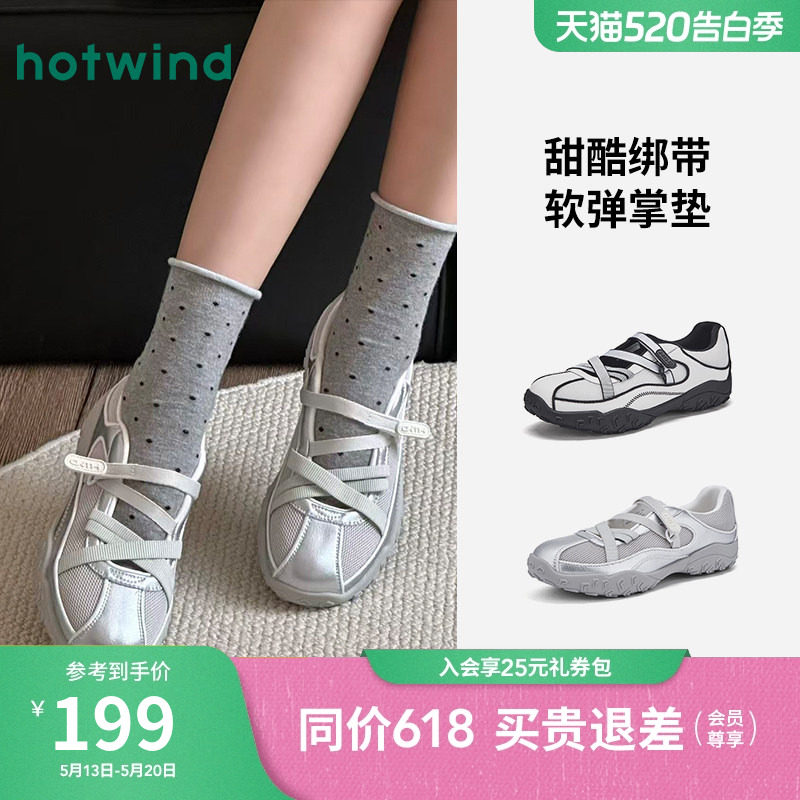 Hotwind Sports メリージェーンシューズ 2026年夏新作 シルバー ローカット カジュアル レディースシューズ H09W26101