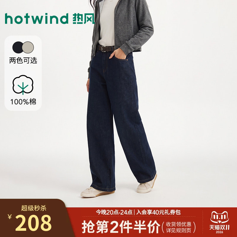 Hotwind Women's Jeans 2026 Winter New Fashion Scimitar Jeans Simple Loose Denim Pants Hotwind Women's Jeans 2026 Winter New Fashion Scimitar Jeans Simple Loose Denim Pants