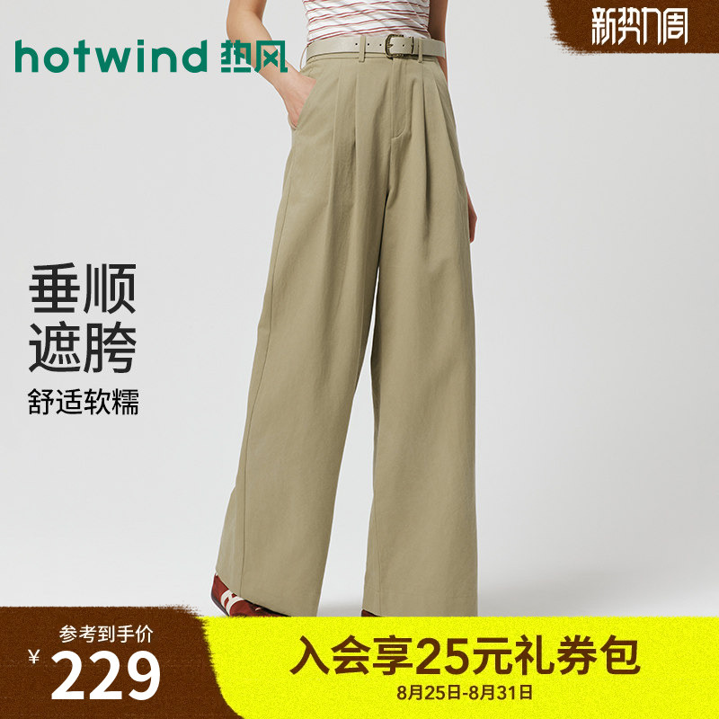 Hotwind Women's Wide-Leg Casual Pants 2026 Autumn Fashion Loose Slimming Versatile Formal Office Trousers