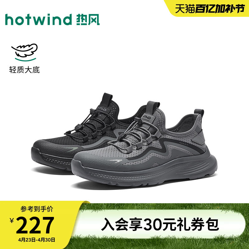 Hotwind Men's Shoes 2026 Spring New Men's Sports Casual Shoes Thick-Soled Running Shoes H09M26109