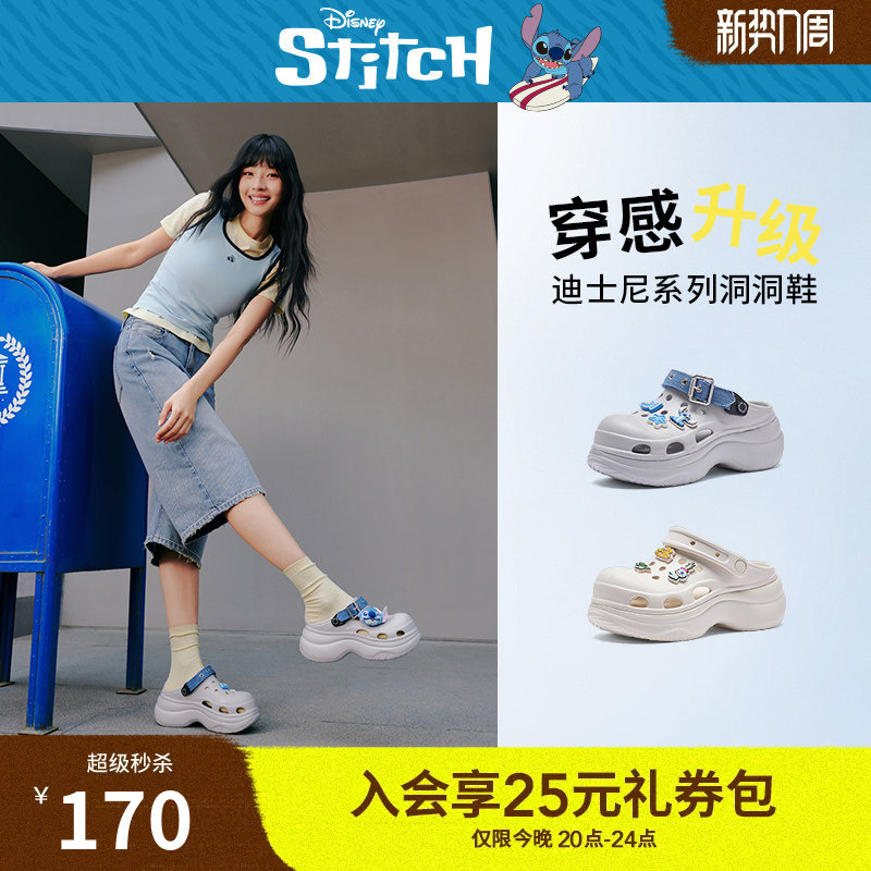 [Disney Series] Hotwind Thick-Soled Clog Shoes 2026 Summer New Casual Slippers for Women H69W26296
