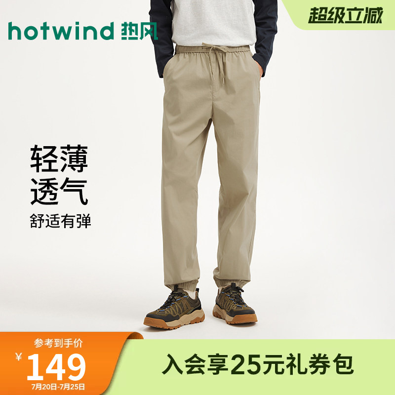 Hotwind Men's Jogger Pants Casual Cuffed Long Pants 2026 Summer New Comfortable Jogger Pants Cuffed Casual Pants Hotwind Men's Jogger Pants Casual Cuffed Long Pants 2026 Summer New Comfortable Jogger Pants Cuffed Casual Pants
