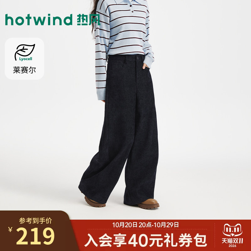 Hotwind Women's Loose Straight-Leg Casual Pants 2026 Winter New Lyocell Drapey Commuter Pants