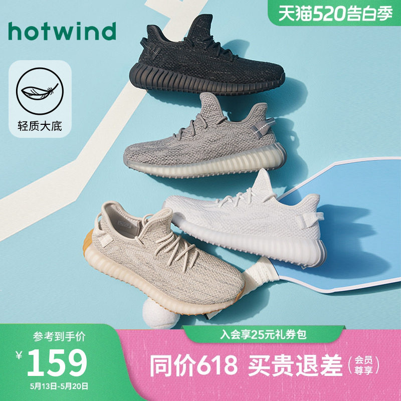 Hotwind メンズシューズ 2026年春新作：厚底スポーツカジュアルシューズ、男性向け多用途軽量メッシュシューズ