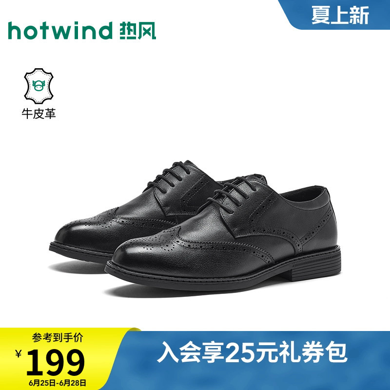 Hotwind Men's Shoes 2026 Spring New Formal Leather Shoes Men's Fashion Derby Shoes Classic Business Wedding Shoes