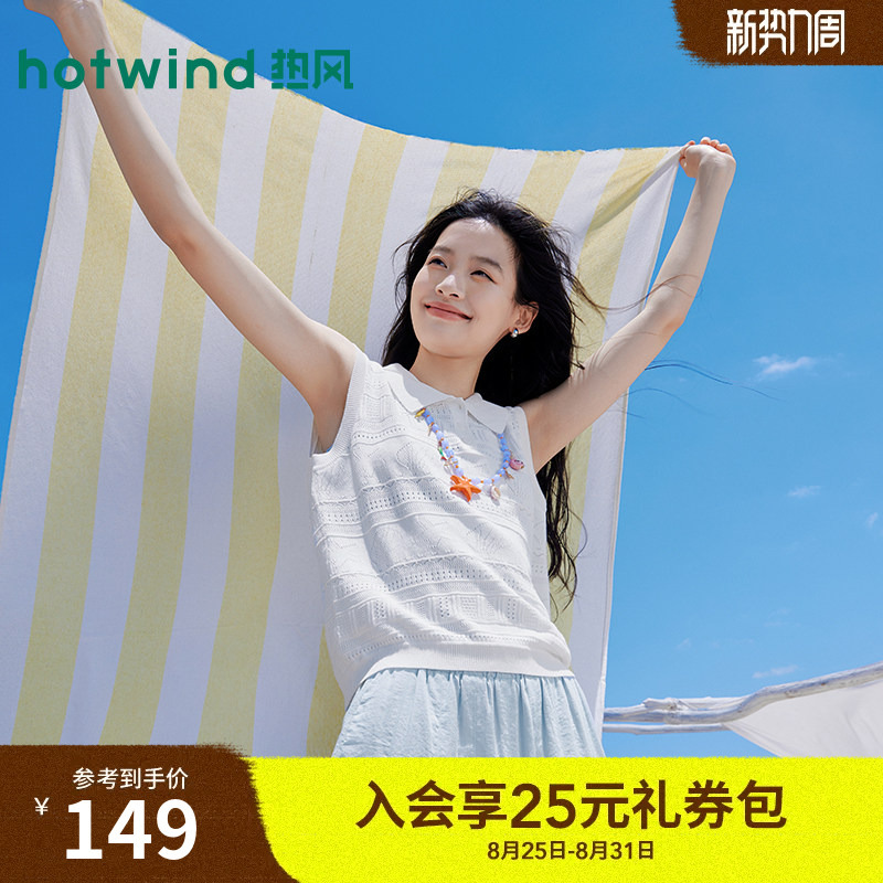 Hotwind Sleeveless Lapel Vest Top 2026 Summer New Island Hollow Knit White Vacation Style Vest