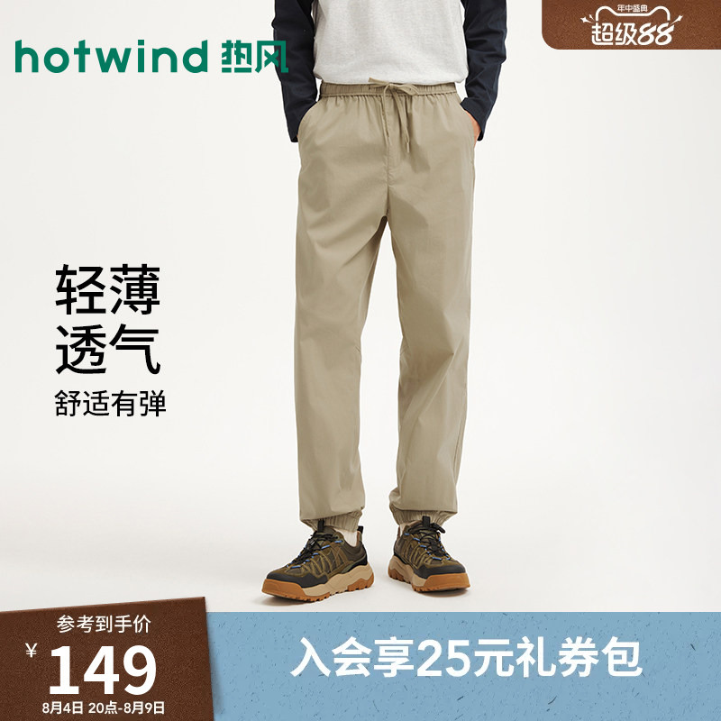 Hotwind Men's Jogger Pants Casual Cuffed Long Pants 2026 Summer New Comfortable Jogger Pants Cuffed Casual Pants