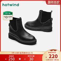 Hot air female boots winter new ladies fashion Chelsea boots British style short boots female H82W0825